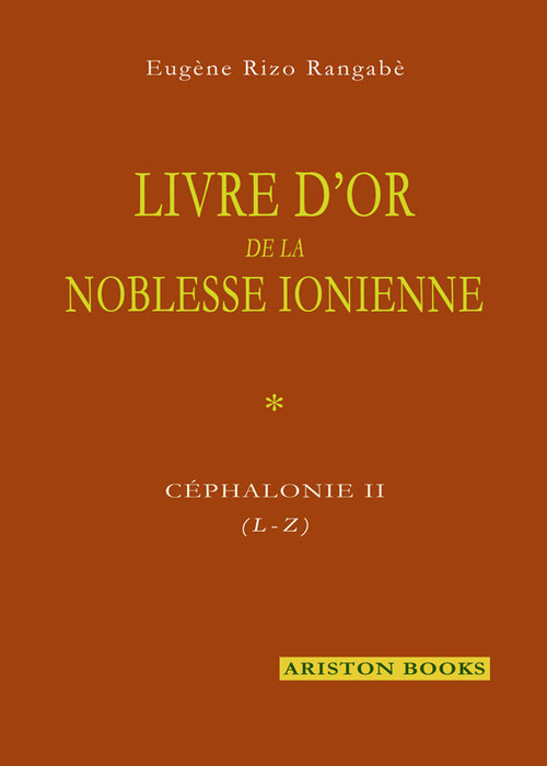 Ευγενίου Ρίζου Ραγκαβή. Χρυσή Βίβλος της Ιονίου Ευγενείας, τόμος Κεφαλληνία Β΄ [L-Z], αρχική έκδοση 1926.